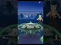 【怪鳥】サンダーに全てを破壊されました　 ポケモンgo shiny pokemongopvp pokemon スーパーリーグ gbl 東方