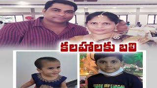 సంగారెడ్డి జిల్లాలో కలహాలతో కుటుంబం ఆత్మహత్య | Family Commits Suicide in Sangareddy District