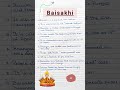 baisakhi essay 10 lines on baisakhi festival shorts baisakhiessay