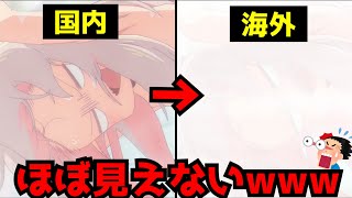 【衝撃】今期アニメ『お兄ちゃんはおしまい！』こだわり抜いた描写が際どすぎて海外でガッツリ規制されてしまう【おにまい第2話】【絶賛】【知ってた】