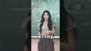 这嘴皮子都被练出来了…… #大学老师 #小趴菜 #shorts