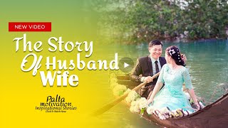 Husband Wife A short Inspirational Story To Change Your Mind I Palta Motivation