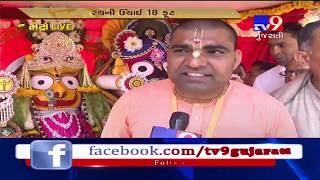 Bhavnagar : Lord Jagannath Rathyatra taken out from Iskcon temple- Tv9