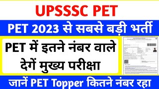 upsssc pet result 2023 | upsssc pet safe score, score card, safe percentile | up pet topper score🔥