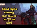 Lord Yama Dharma Raj Sends 4 Clues Before Soul Left From Body || Unlknown Facts Tamil