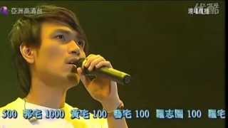 20100426 ATV 演藝界情繫玉樹關愛行動大匯演 楊宗緯 我離開我自已