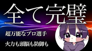 【荒野キル集】常に150点の活躍で支える！プロでも存在感が違う！【HSGxLeon】