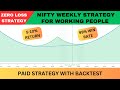 Nifty Weekly Strategy For Working People | Unlimited Profit | Zero Loss Strategy | No Loss Hedging |