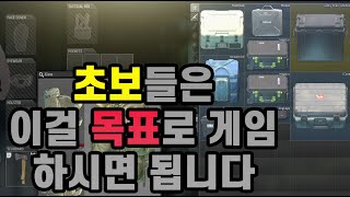 꼭 사야 하는 상자 케이스들 Case (이스케이프 프롬 타르코프/Escape from Tarkov) | 트위치 유우양