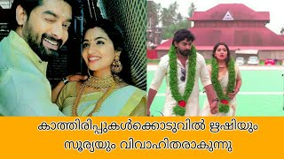 ഋഷിയുടെയും സൂര്യയുടെയും വിവാഹം കണ്ട് ഞെട്ടി മിത്ര | koodevide promo |