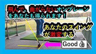 飛んで、曲がらないオンプレーンをあなたも得られます！