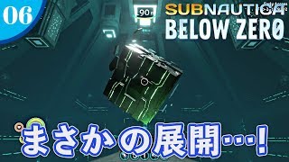 【Subnautica: Below Zero】#06 サンクチュアリに眠るエイリアンの魂に触れる?!【海洋サバイバル】