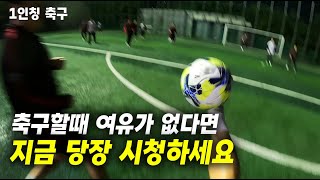 따라하면 누구나 축구도사가 될수있는 비법