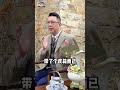 成功的企業家 shorts tiktok 🔍 leo老師開講 iamleoteacher