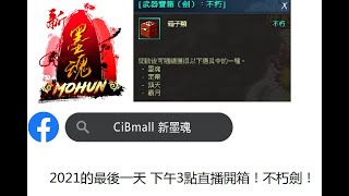 CIBMALL新墨魂 蘭州服  \