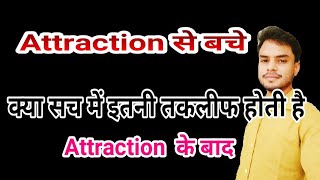 Attraction से बचना सीखो || How To Avoid Attraction || By VkvMotivation