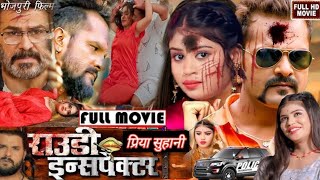 khesari lal yadav ke sath priya sohani ke film /new movie