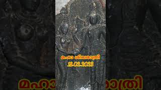 മഹാ ശിവരാത്രി Story 5 #temple #malayalam #sivarathri