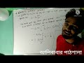 honors1st_year বস্তুর ধর্মও তরঙ্গ physics 1 মুক্তিবেগের রাশিমালা প্রতিপাদন