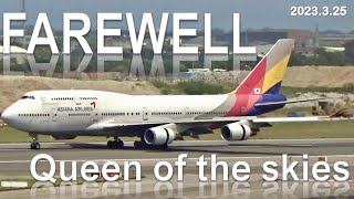 Farewell to Queen of the skies.告別空中女王。2024.3.25 韓亞航空波音747-400客機 最終回 記錄