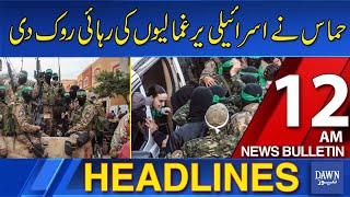 Dawn News Headlines : 12 AM |Hamas Hits Pause on Hostage Release, Accuses Israel of Reneging on Deal