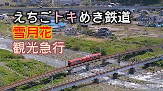 えちごトキめき鉄道 雪月花( ET122形 )、 観光急行( 455系 ) 糸魚川 早川橋を渡る。Mavic Air 2