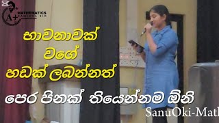 මා තොටින් එන උතුරු හුළගේ