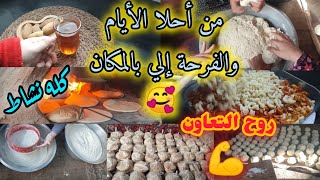 تعالو شاهدوا روتيني اليومي بمضى كيف 💪فى سلسلة دعم مجموعة عصا الأحرار