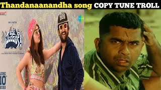 Thandanaanandha song COPY TUNE TROLL||anta sundaranike||nani|nazariya || TOLLYWOOD COMEDY ADVENTURES
