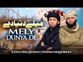 Mely The World || New Beautiful Punjabi Kalam 2025 || Sultan Ateeq Rehman & Khadam Naqashbandi