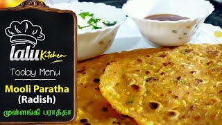 முள்ளங்கி பராத்தா | Mooli Paratha | Mullangi Paratha Recipe Tamil #lalukitchen #moolikaparatharecipe