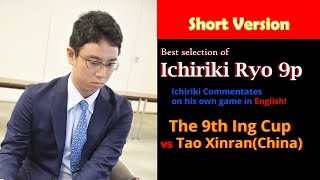 Ichiriki Ryo 9p's Commentary on his ING Cup match Plus special interview (short version)