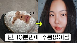 [보미여르미 vlog] 30대 주부도 MZ세대 피부 관리 따라해본 썰