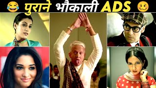 Super Funny indian TV ads | Old Advertisement On Tv In India | Funny Old Indian Commercials