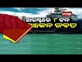 cocaine worth over rs 200 crore seized from ship in paradip port ncb launches probe kalingatv