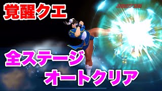 (KOFAS)遂にここまできた！！w(KOF ALLSTAR)