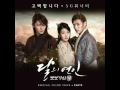 VARIOUS ARTISTS - GREAT NEBULA  MOON LOVERS OST  BACKGROUND MUSIC