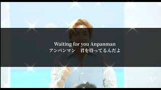 Anpanman-BTS(防彈少年團,방단소년탄)【日本語字幕/歌詞/和訳/カナルビ】