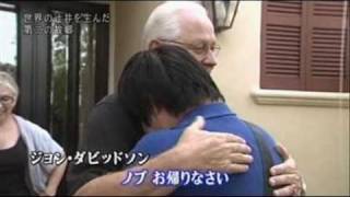 辻井伸行 - ホストファミリーを訪ねる (Nobuyuki Tsujii revisit the host family)