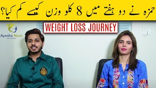 Hamza Weight Loss Journey | Lose 8 Kg in Just Two Weeks | Ayesha Nasir