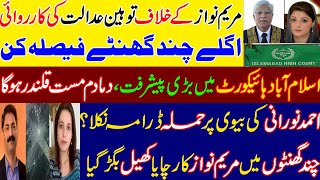 Big development in contempt petition against Maryam nawaz and Shahid khaqan abasi in Islamabad HC.