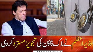 PM Imran Khan rejected the proposal for lockdown