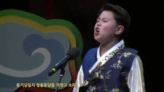 국립국악원 2016 국악 동요 부르기 한마당 〈어린이가 만드는 국악 세상〉 2016.12.11. 초등 2부