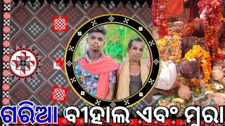 ଓଁ ଶ୍ରୀ ଶ୍ରୀ ଜଙ୍ଘା ଲିଙ୍ଗା ବଡ଼ ଦେବ ନମଃ#jagannath #bhajan #janga #jinga #linga #deba #jangha