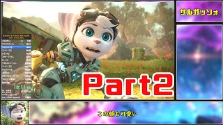 ラチェクラ パラレル・トラブル NG+RTA 1:37:35 Part2（サルガッソォ①）