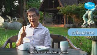 Control high blood pressure without medication