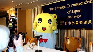 ふなっしー テーマソング 外国メディアの記者が集う日本外特派員協会で異例会見 船橋市の非公認キャラクター ふなっしー特派員にフナノミクス