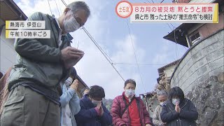 ２７人が犠牲、１人行方不明…土石流災害から８カ月　行方不明者はどこに…７０人態勢で現場を一斉捜索　静岡・熱海市