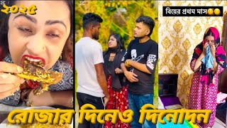 Tiktok video 💔 2025। Bangla TikTok Videos |(পর্ব-৪) Bangla Funny TikTok Video। Tiktok