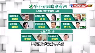 非新蘇力量反撲！綠不分區成員名單難產－民視新聞